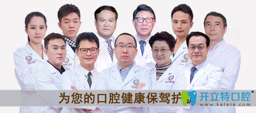 湛江珠江口腔醫(yī)生團隊
