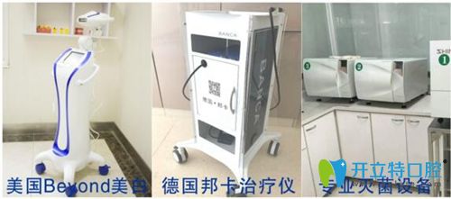 <!--<i data=20240703-sp></i>-->口腔口腔設備