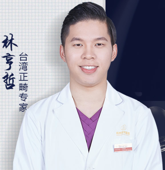 林亨哲