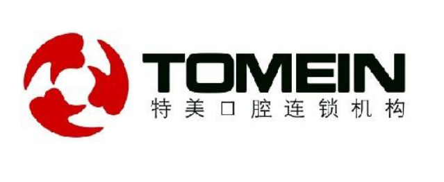東莞特美口腔門(mén)診部