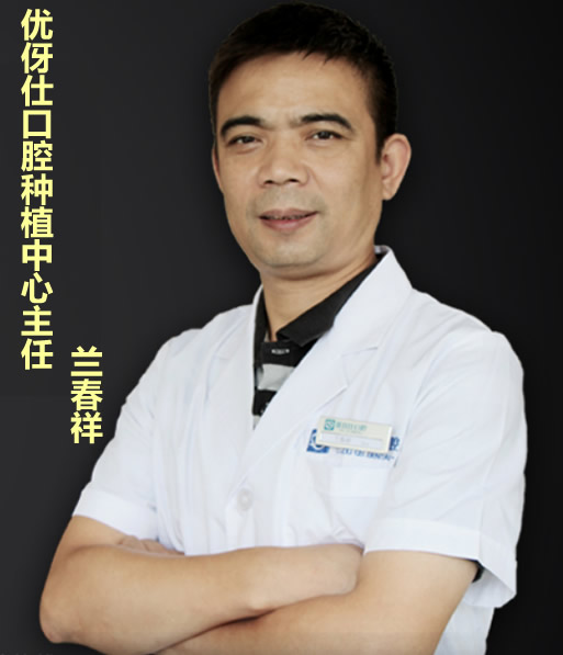 蘭春祥
