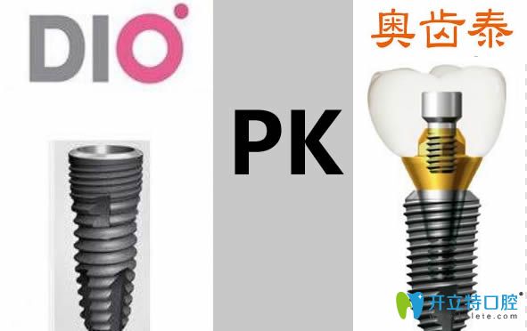 韓國dio和奧齒泰哪個(gè)好