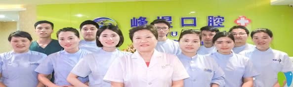 廈門峰煜擅長牙齒矯正及種植牙醫(yī)生團(tuán)隊