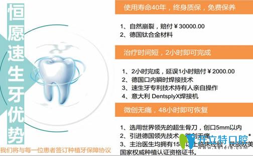 <!--<i data=20240703-sp></i>-->恒愿微創(chuàng)速生牙優(yōu)勢(shì)
