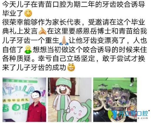 岳江博士博士落幕咬合誘導(dǎo)技術(shù)如何？來看顧客反饋