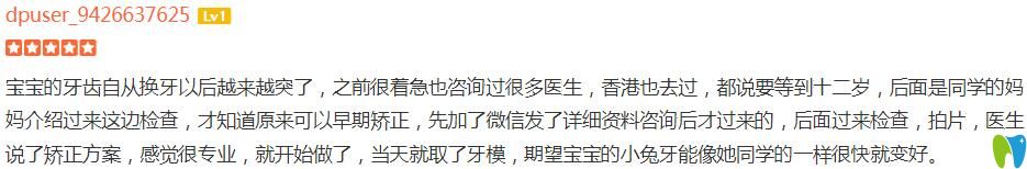<!--<i data=20240703-sp></i>-->兒童口腔咬合誘導矯正怎么樣