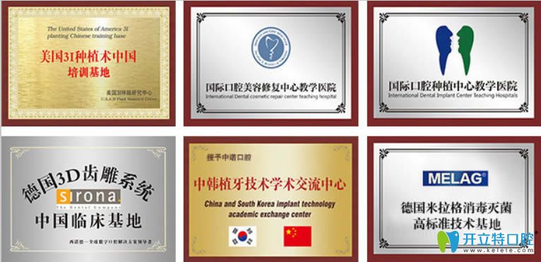 <!--<i data=20240703-sp></i>-->口腔所獲部分榮譽