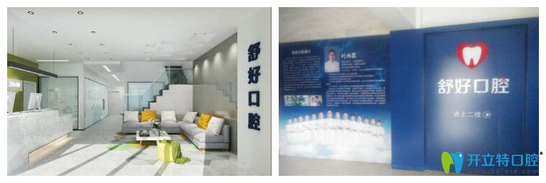 威海舒好口腔收費高嗎?看2025舒好口腔價格表及劉炳黎介紹