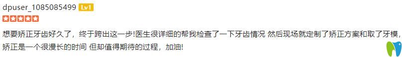 石家莊口腔哪個好？李向飛口腔顧客看牙后評價公布