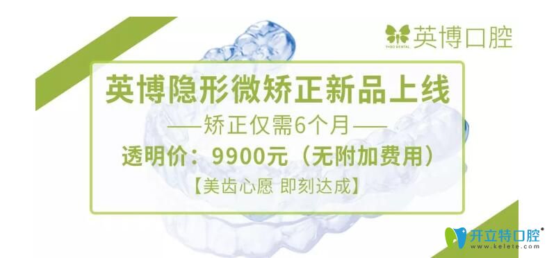 <!--<i data=20240703-sp></i>-->英博隱形微矯正，矯正僅需6個月