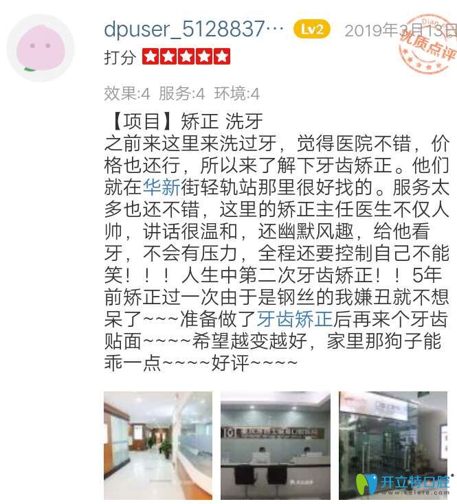 牙博士的矯正醫(yī)生太幽默，全程無(wú)壓力