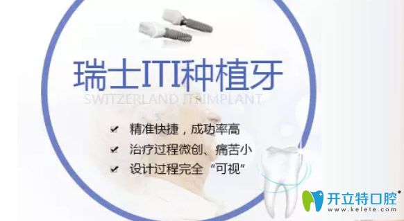 瑞士iti種植牙具有精準和微創(chuàng)等優(yōu)點