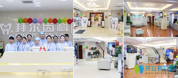 想知道深圳拜爾口腔矯正牙齒怎么樣？這篇文章告訴你…