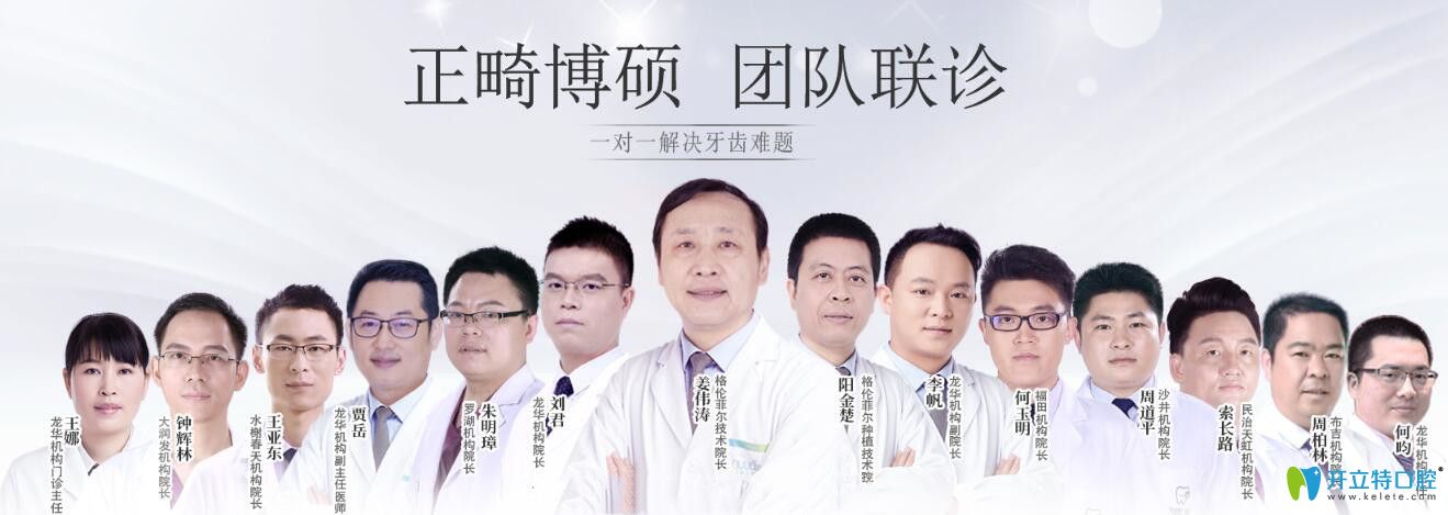 誰為我設(shè)計正方案？碩博團隊正畸醫(yī)師一對一親診