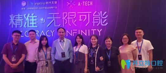 重慶維樂口腔倪靈參加培訓(xùn)會議照片