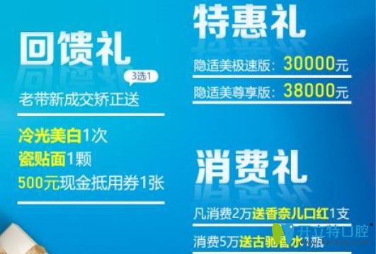 廣州曙光口腔暑期正畸活動(dòng)價(jià)格