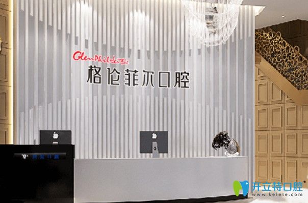 深圳格倫菲爾時(shí)代天使矯正價(jià)格18000元，進(jìn)口種植體2300元！