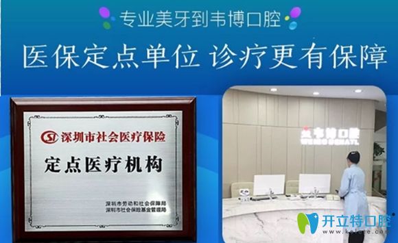 深圳韋博口腔牙齒矯正收費(fèi)才5499元起,效果如何大家來評