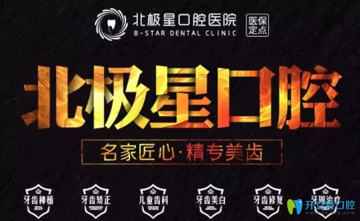 常州隱形矯正去哪里？北極星口腔時代天使矯正價格才2萬多