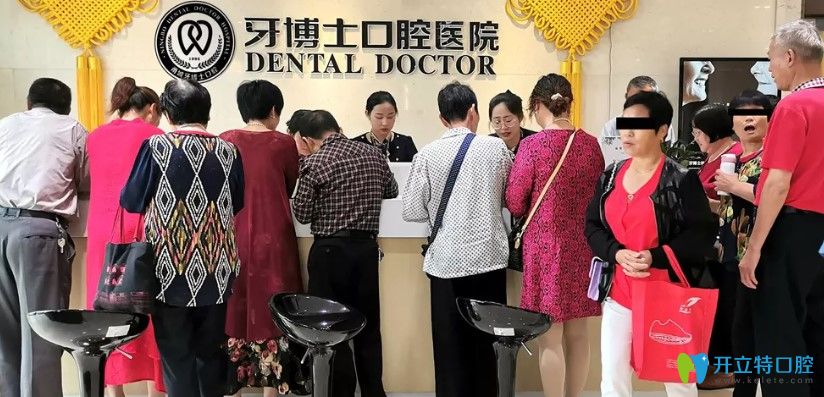 寧波牙博士愛牙月專項優(yōu)惠活動來襲