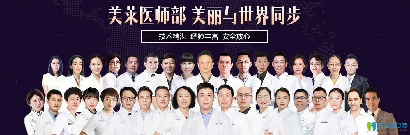 泉州美萊口腔醫(yī)生團隊