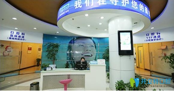 <!--<i data=20240703-sp></i>-->仁愛(ài)醫(yī)院口腔科前臺(tái)