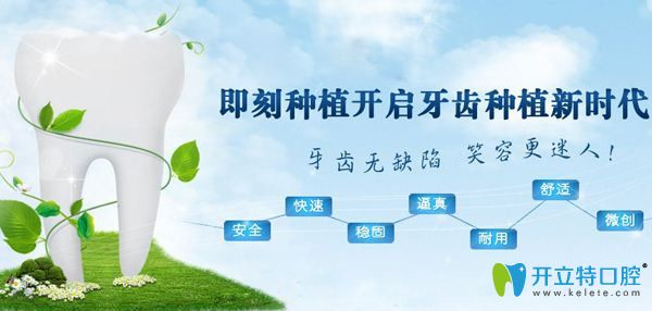 杭州哪個醫(yī)院做種植牙好？北樂口腔即刻種植技術(shù)了解下