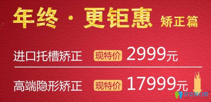 送福利！時(shí)代天使隱形矯正17999元起，正畸相約長(zhǎng)春欣雅口腔