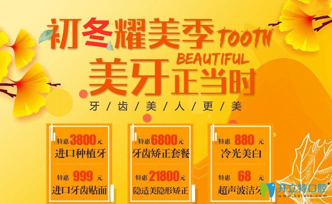 深圳富華口腔雙11登騰種植牙價格就是這么便宜，1顆3800元起