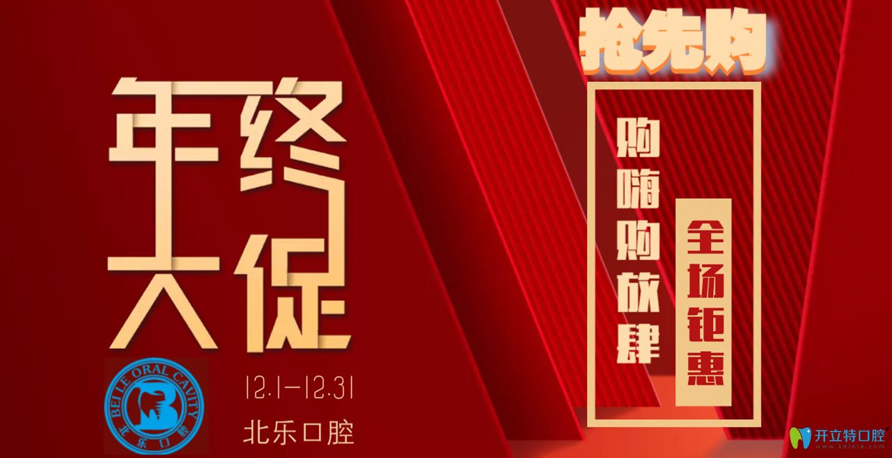 港真！雙12杭州北樂口腔韓國紐白特neo種植體僅4999元/顆起