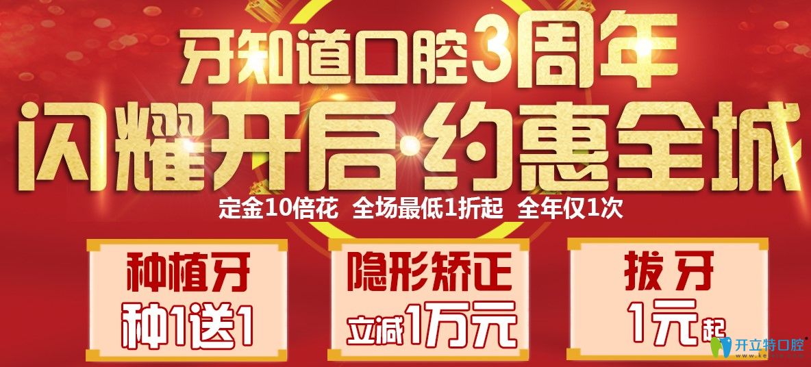 隱形牙套價(jià)格高？淮安牙知道口腔時(shí)代天使矯正費(fèi)用才1萬多