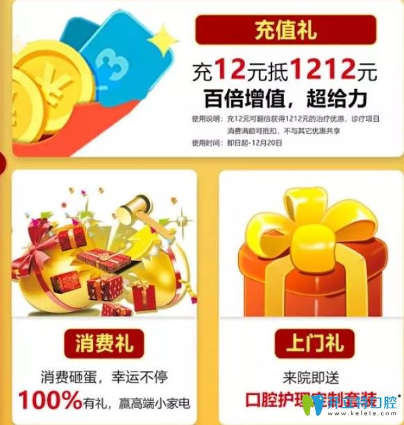 這個(gè)價(jià)做矯正真爽！雙12隱適美極速版隱形牙套讓你一省到底