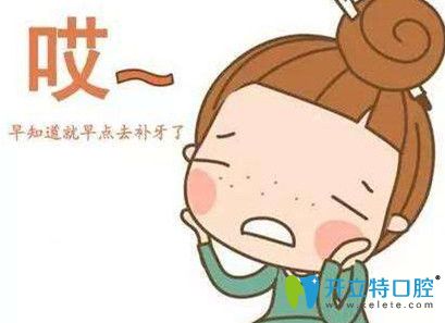 補(bǔ)牙無(wú)小事發(fā)現(xiàn)蛀牙趁早看