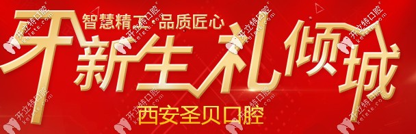 寶媽們這里瞧，兒童涂氟價(jià)格99元并且有三年享用時(shí)間！
