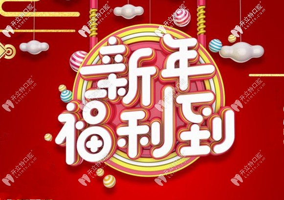 新年價格福利到！國產(chǎn)適美樂隱形正畸可申請5-8千元補貼！