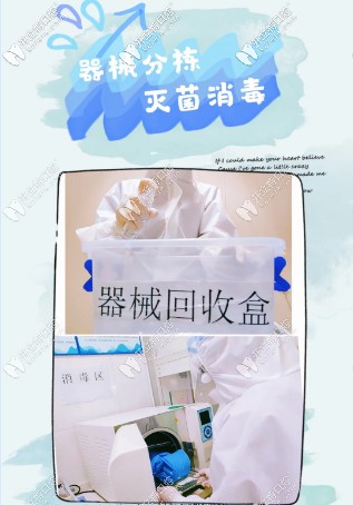 器械分揀，滅菌消毒