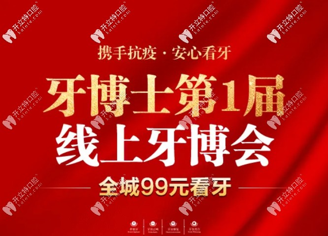 擔(dān)心做烤瓷牙過(guò)敏的就來(lái)做全瓷冠，現(xiàn)僅需499元起喲！