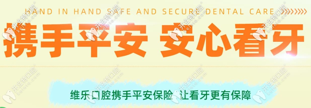 開診通知 | 重慶牙科硬核消毒在線防疫！安全看牙！