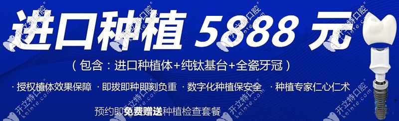 長(zhǎng)春超龍牙博士口腔種植牙活動(dòng)
