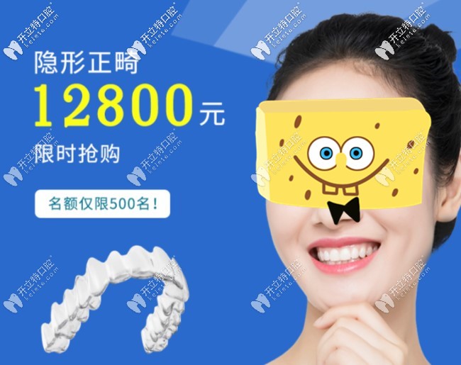 時(shí)代天使comfos矯正1萬多能做嗎
