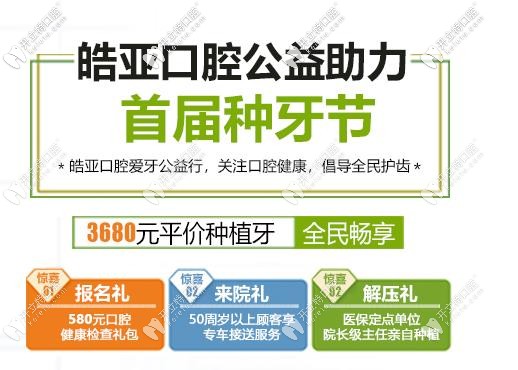 蘭州種植牙費(fèi)用來(lái)咯,德國(guó)費(fèi)亞丹ankylos種植體價(jià)格才8800？