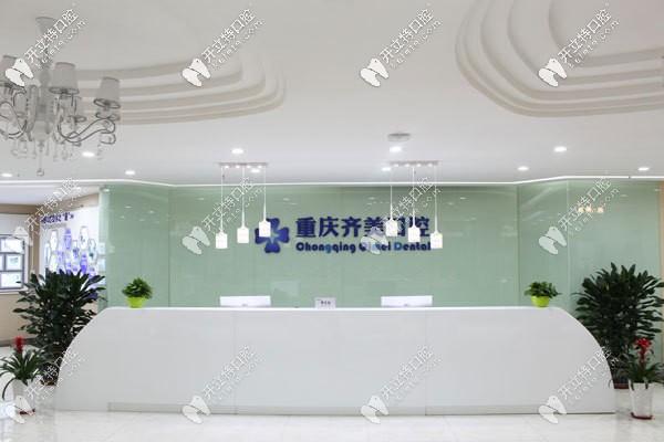 重慶做牙齒矯正價格揭曉,這家口腔金屬托槽矯正費用才6800？