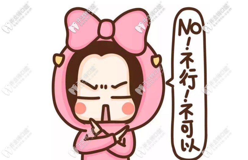 矯正牙齒是不能用醫(yī)?？ǖ? border=