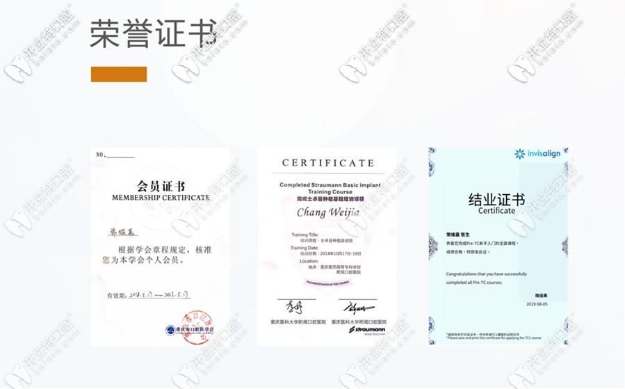 榮譽(yù)證書