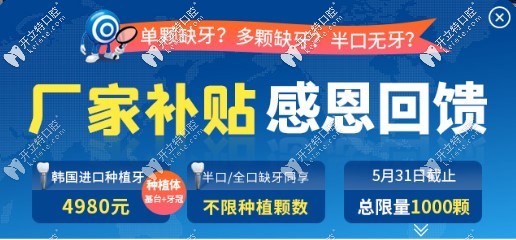 徐州種植牙多少錢一顆?單顆5981,半口種植56557,get詳細(xì)價(jià)格表