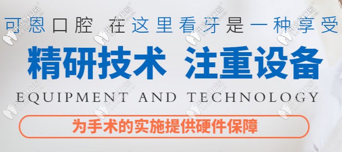 精研技術(shù)注重設備