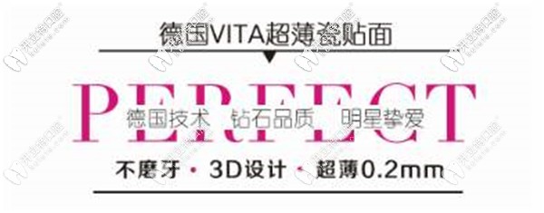 據(jù)說做德國(guó)vita超薄全瓷牙齒貼面不用磨牙也不脫落,真的嗎?