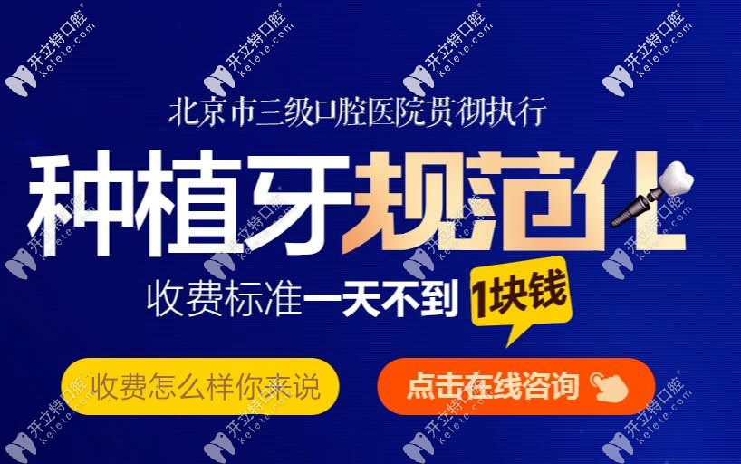 2025北京中諾口腔標(biāo)準(zhǔn)收費(fèi)單,告訴你中諾口腔收費(fèi)價格怎么樣