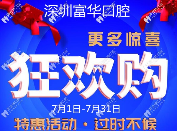 深圳羅湖種植牙內(nèi)部價(jià)格流出,德國ICX植體+牙冠全包才6千多