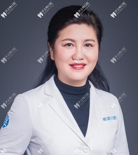 武漢皓諾口腔門(mén)診部楊艷